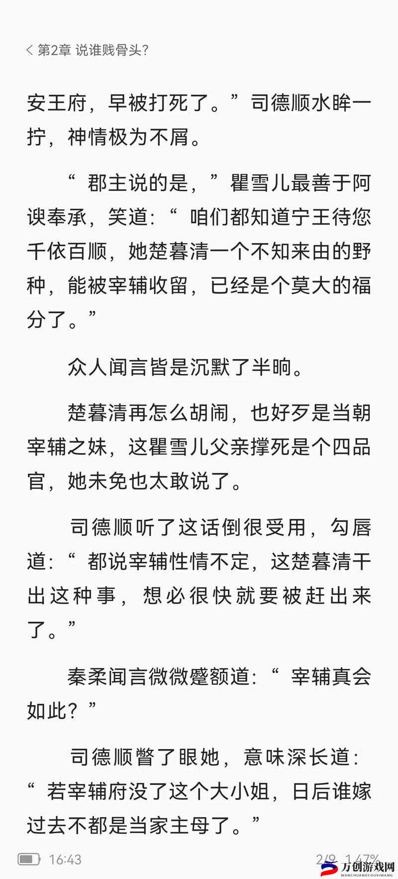 女主和父子二人在一起的古言宠文：绝世之爱