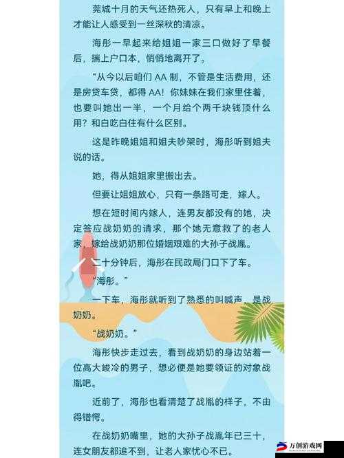 三人行必有双插头，但枝笔趣阁：揭秘网络热梗的秘密