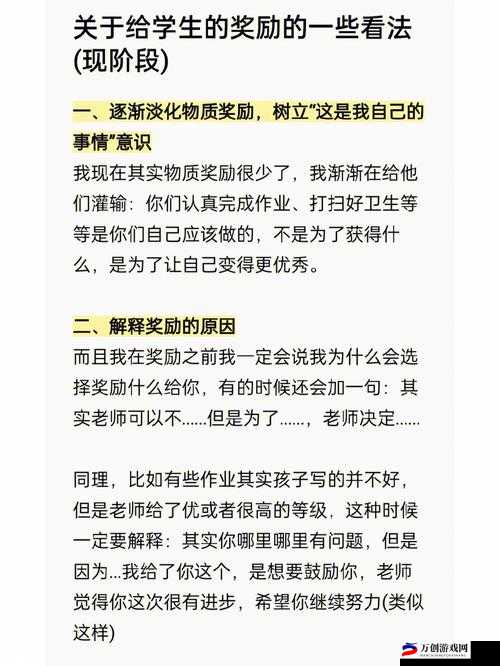 怎么奖励自己的隐私位置：方法探讨