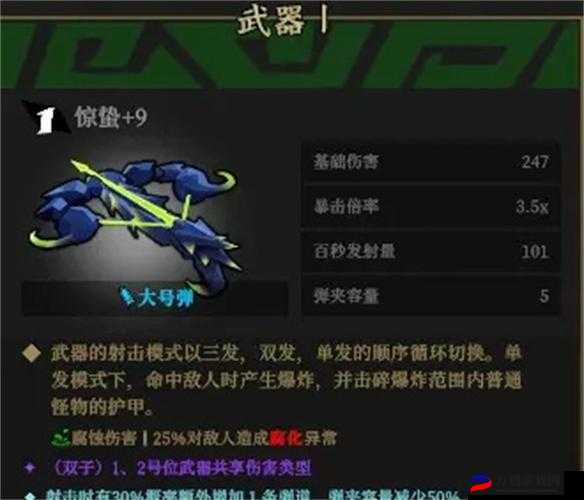 枪火重生攻略：如何选择武器与武器推荐指南