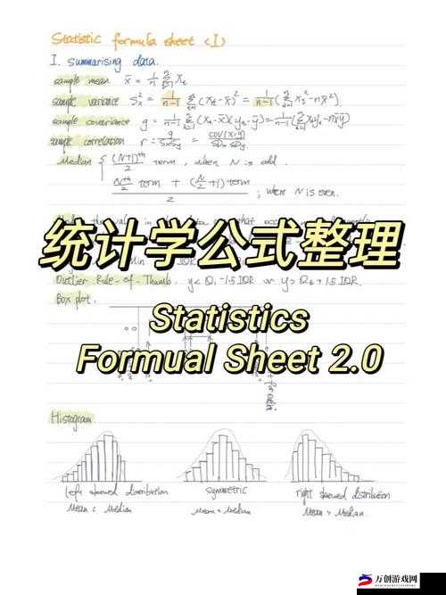 stats804 统计学分析：方法与应用