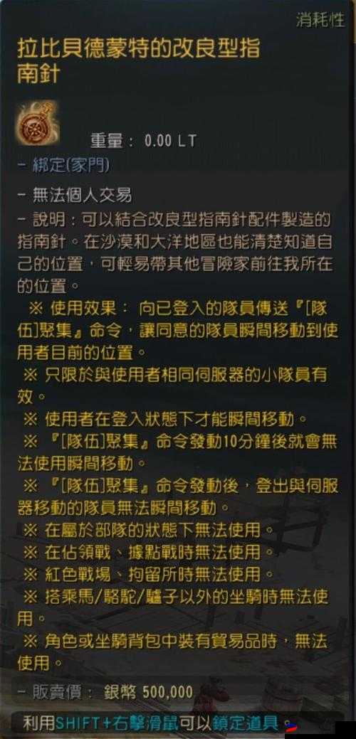 《黑色沙漠手游》关口全收集攻略：探索各区域秘密的详细指南