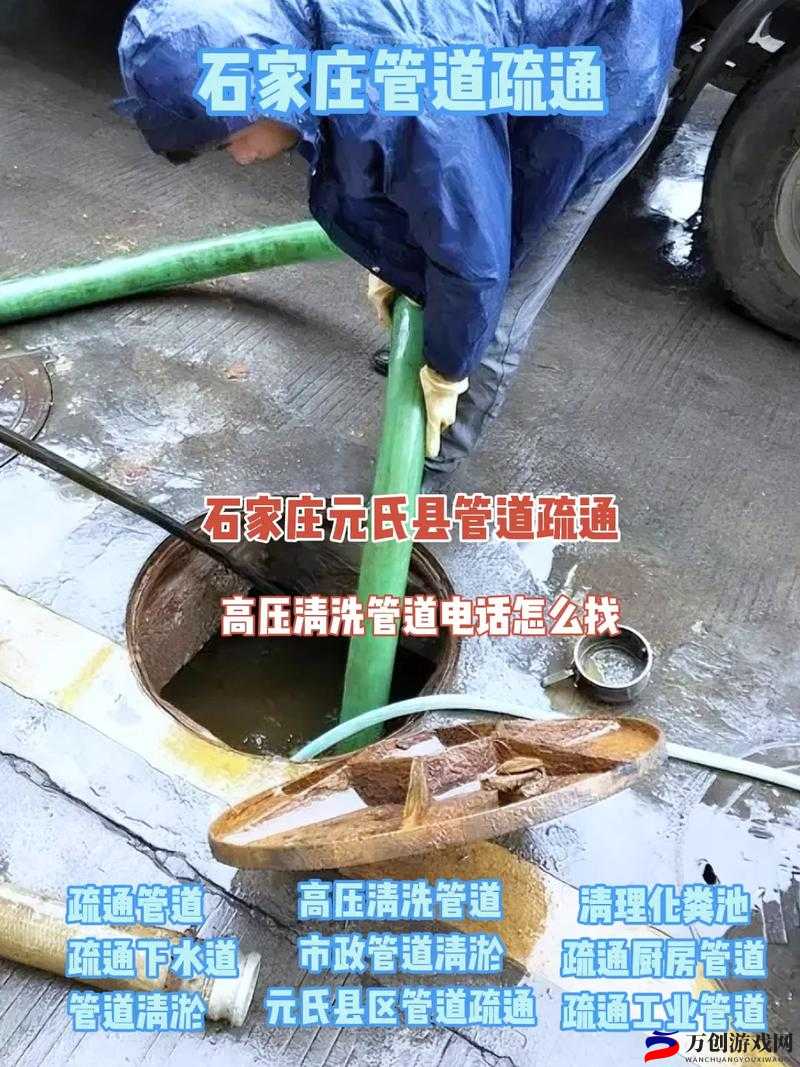 绝招：疏通姐姐下水管道