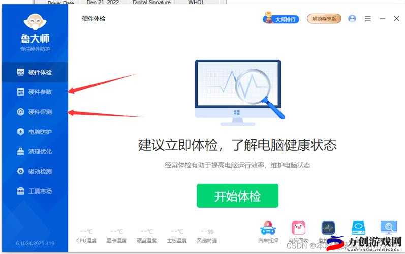 鲁大师视频在线观看方法是什么：详细指南