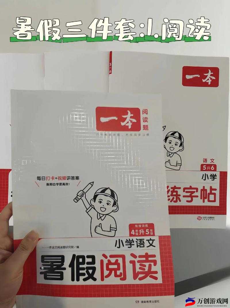 雏鸟幼儿小学生张婉莹暑假作业：我的假期任务