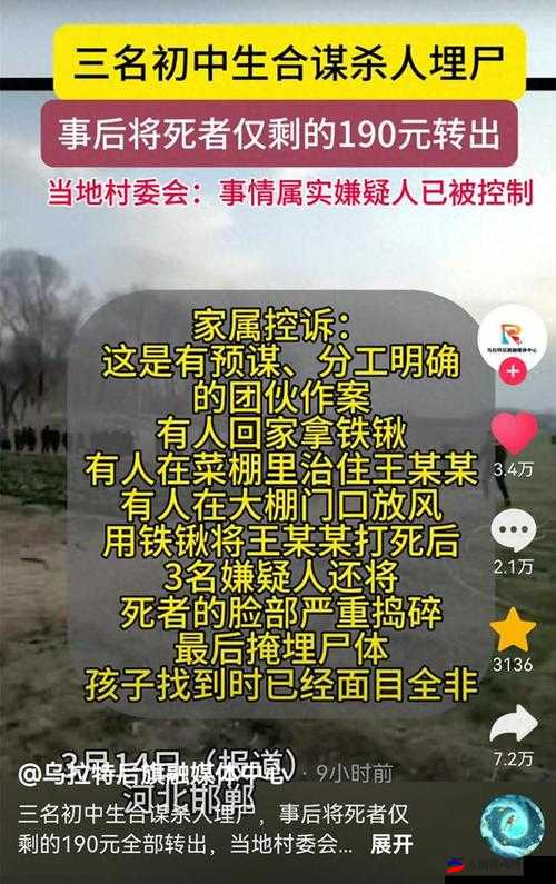 震惊恶毒校霸竟长了个批：背后的故事