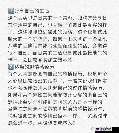 老公与他人暧昧玩笑，我该如何应对