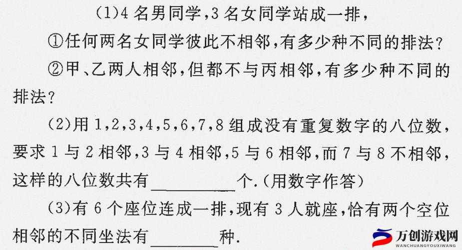 三人上面 2 人下边：独特的人员排列方式