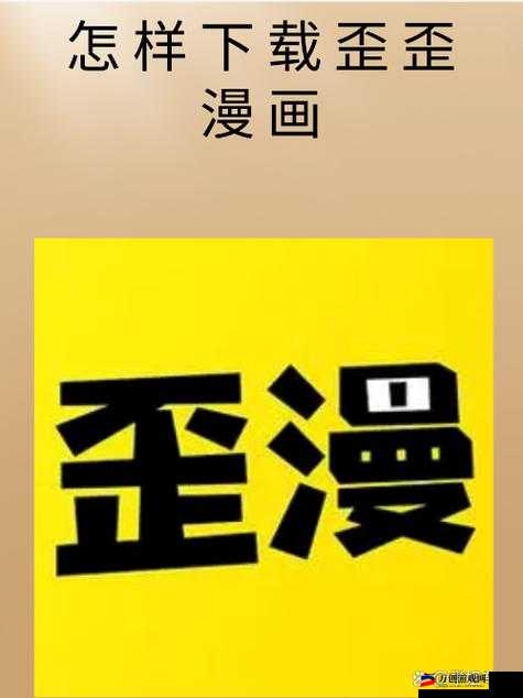 虫虫漫画在线阅读页面免费漫画入口页面弹窗：快来体验