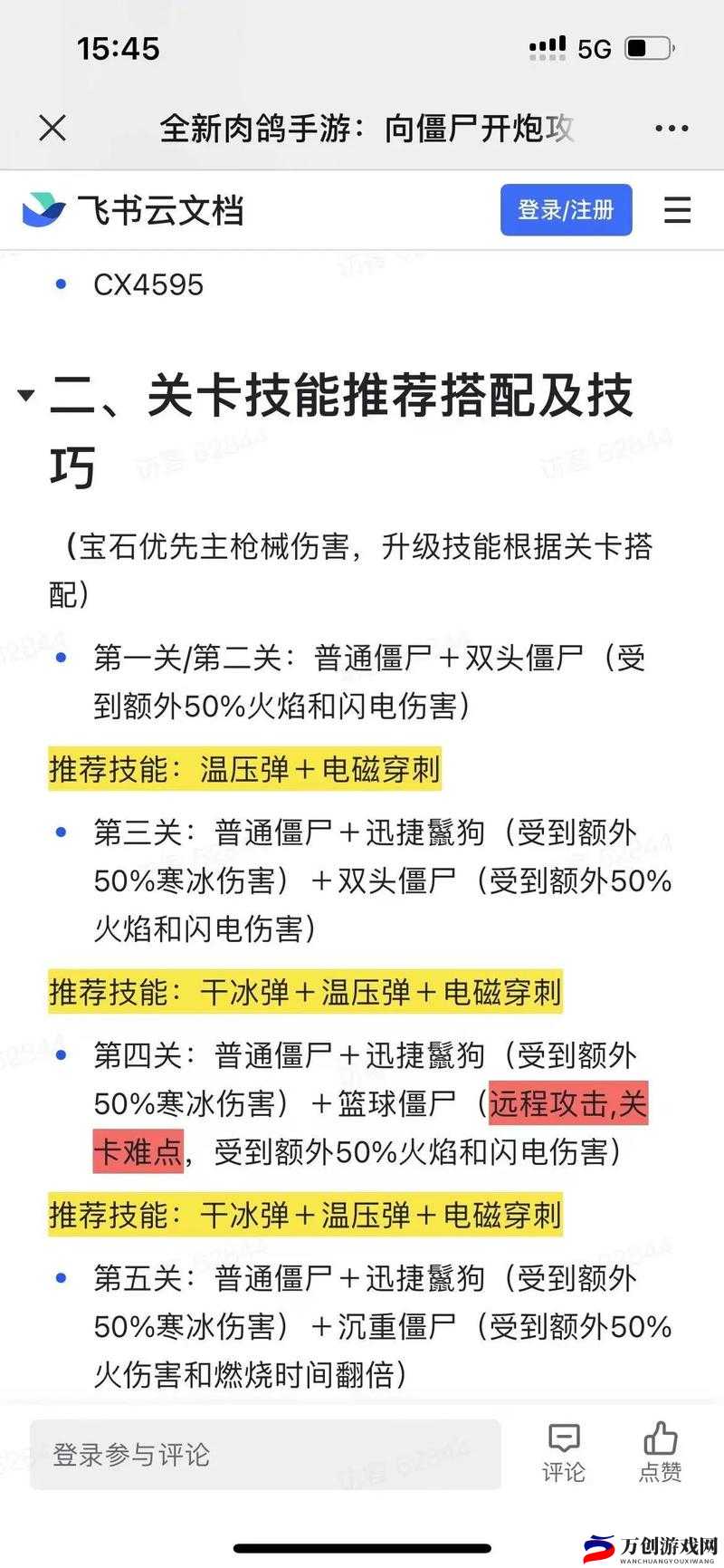 向僵尸开炮装备洗练全攻略：实战技巧与玩法指南