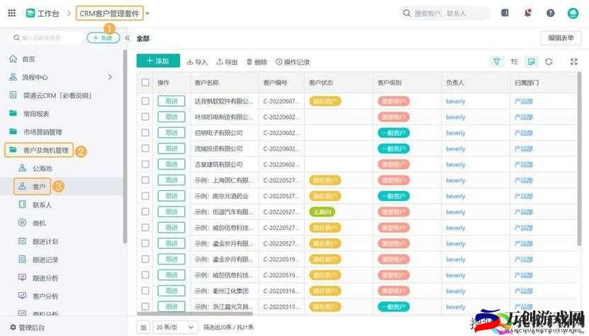 成免费 CRM 大全免费提供了：优质服务助力企业发展