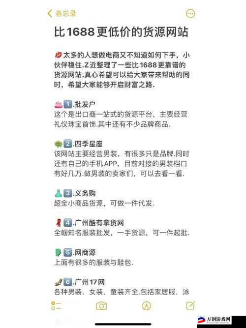 成品网站 1688 入口网页版怎样的使用方法