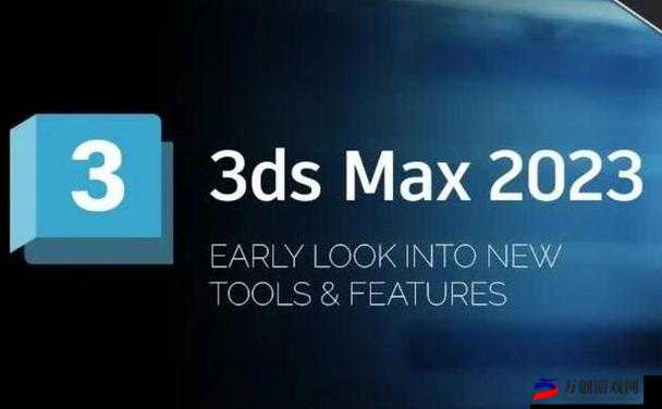 3dmax9 经典软件：深入探索其强大功能