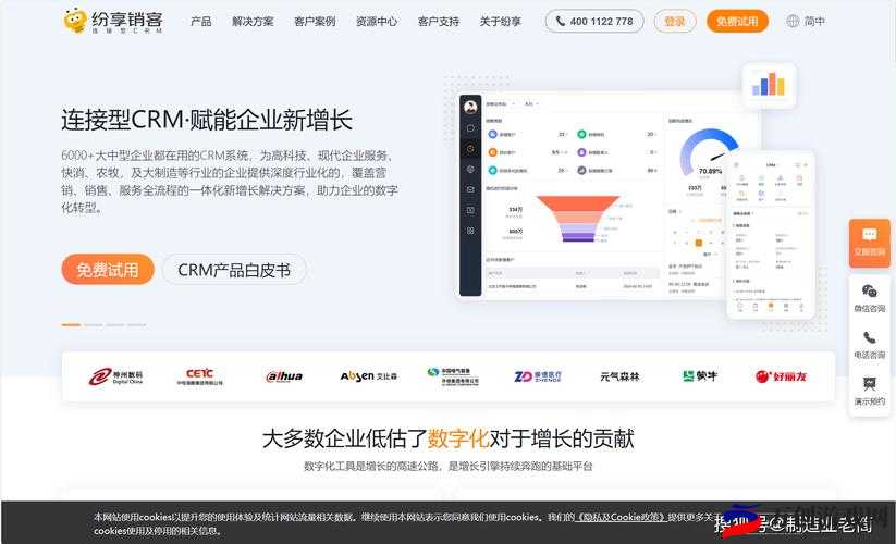 目前免费 CRM 软件助力企业高效管理