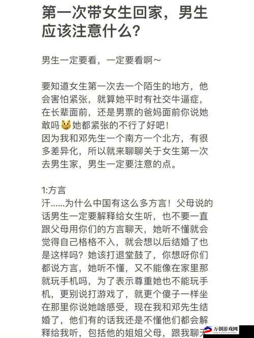 和女朋友姐姐第一次见面聊啥：需要注意的要点