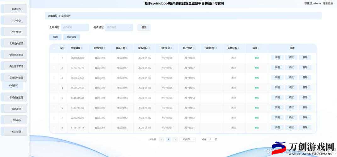 海角登录入口网页版：安全稳定的登录平台