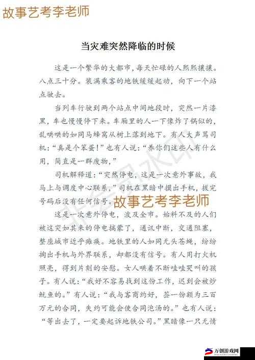 两位陪读妈妈灭火后续：她们的故事继续