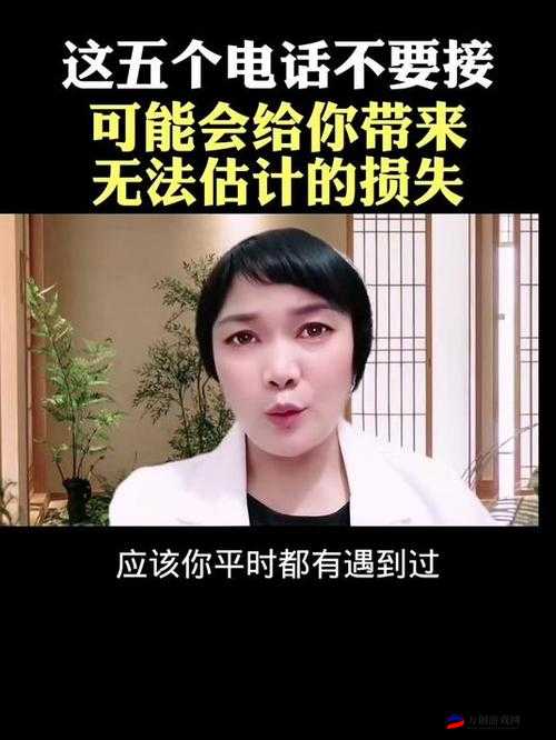 故意在接电话时做：难以理解的行为