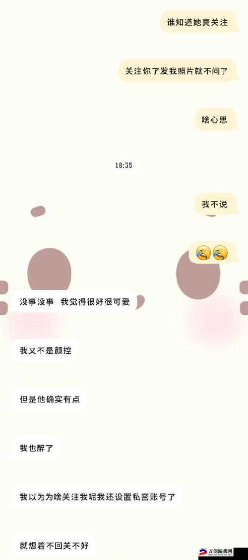 网恋翻车后被室友爆炒：一段奇葩经历