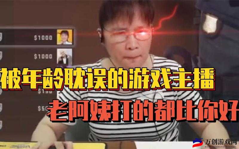 老阿姨在 CSGO 中的经典比赛：令人难忘的对决