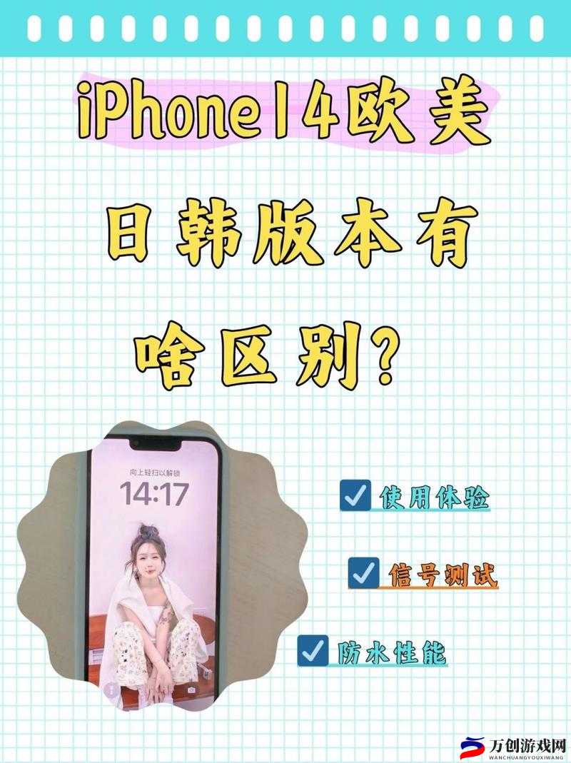 IPHONE14 欧美日韩版本市场的差异-深度解析