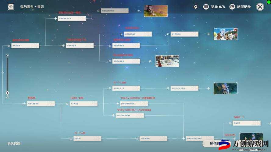 原神重云邀约事件全结局解析攻略：深入解析每道选项，带你逐解锁最终结局