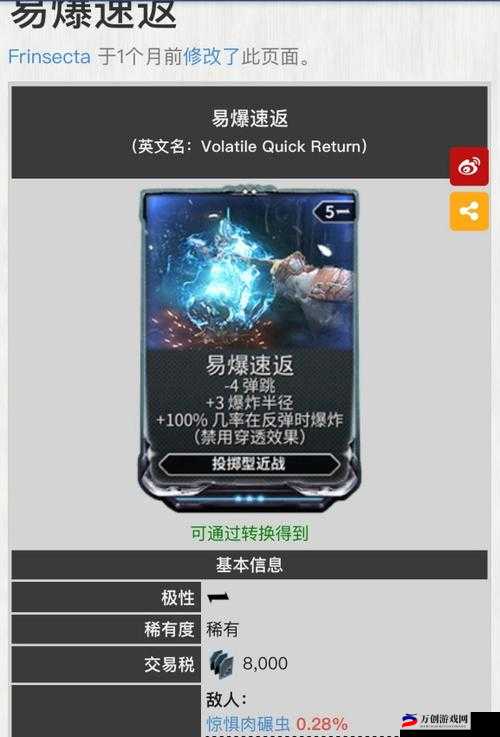 星际战甲秘技：驱魔之刃全面解析与使用指南