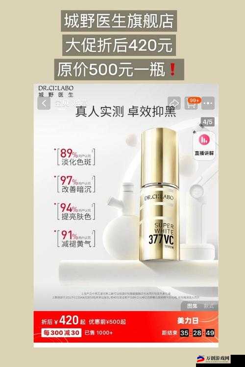 日本 COSME 大赏美白：探寻肌肤焕白秘诀