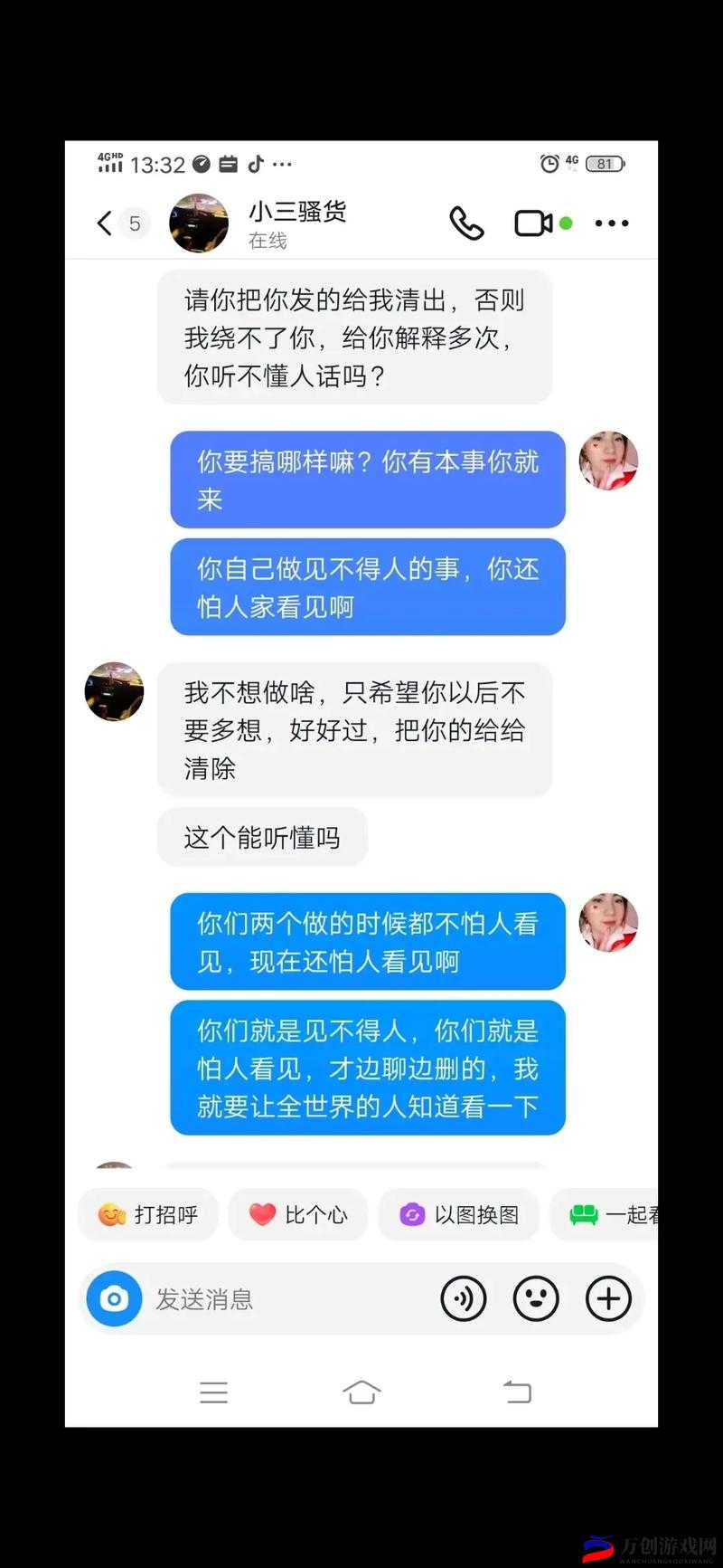 小扫货：老师，您叫我？