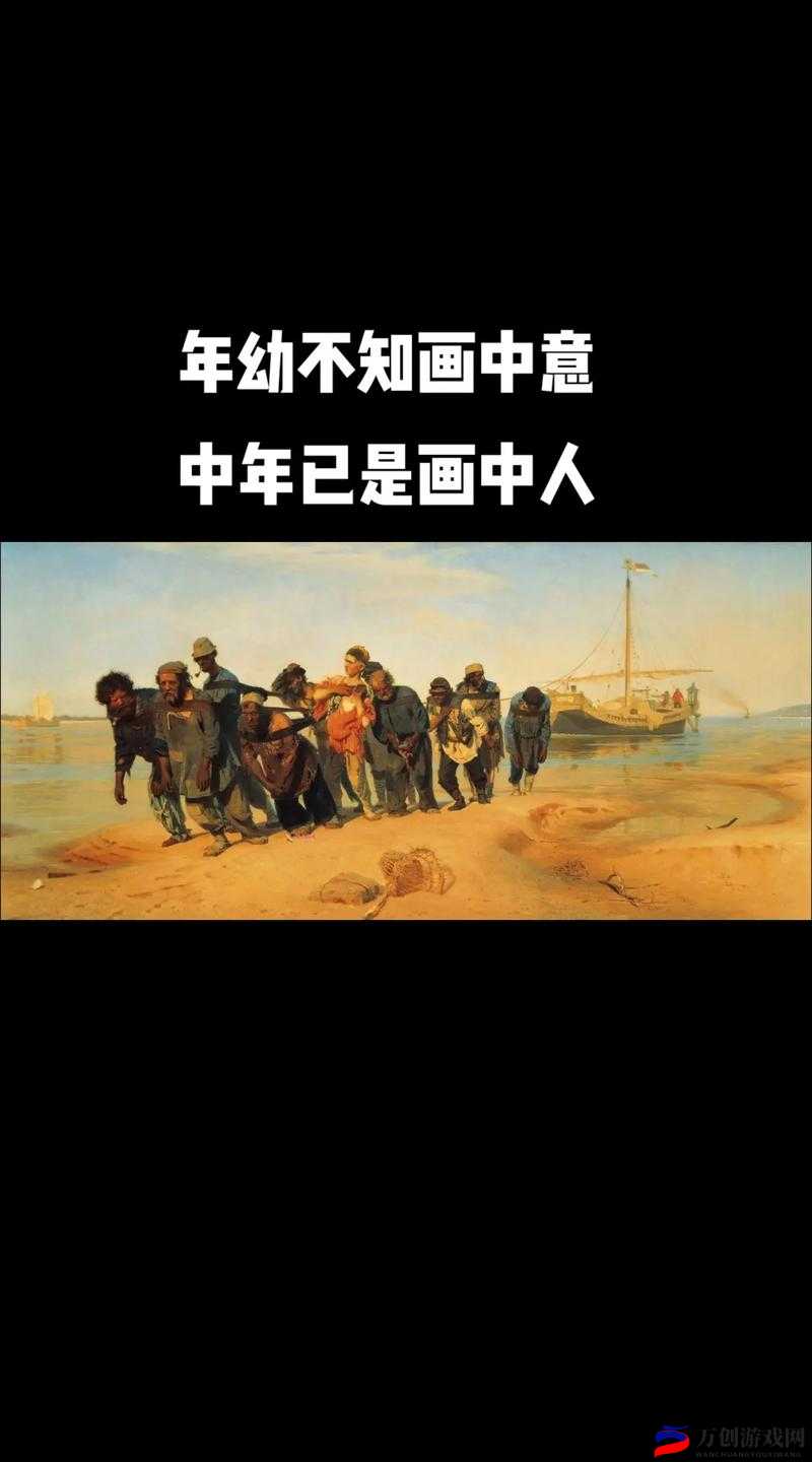 《最强蜗牛伏尔加河畔纤夫传奇之旅》