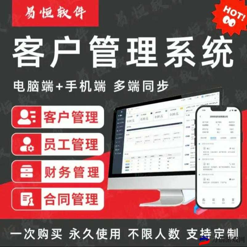 免费 CRM 系统大全推荐：提升销售管理效率的必备工具