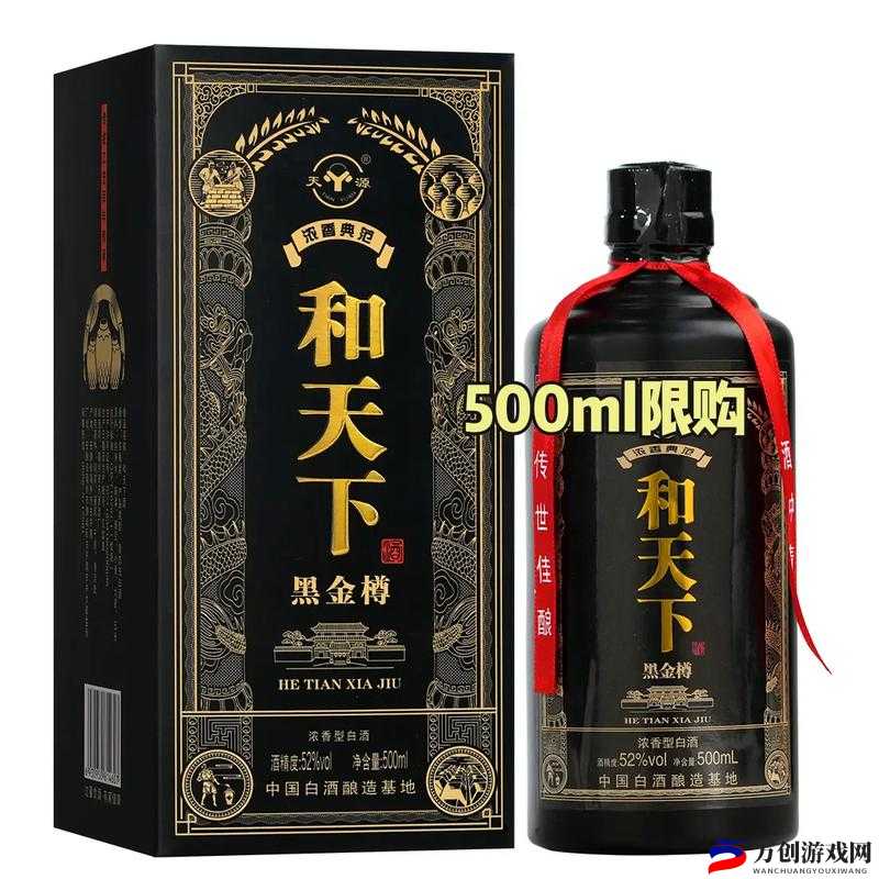 和天下：品味非凡的高端之选