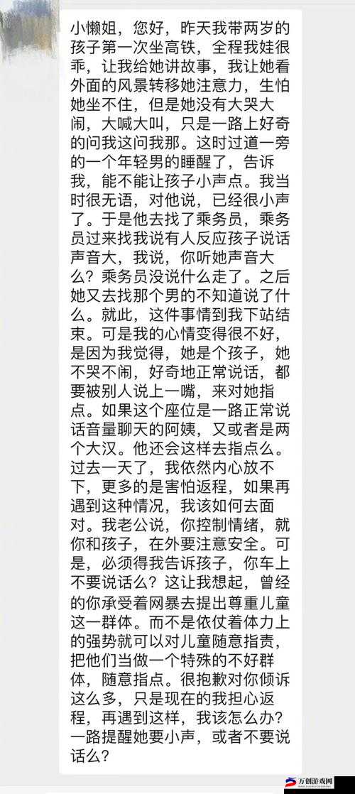 你小声点别让别人听到怎么办：后续如何处理