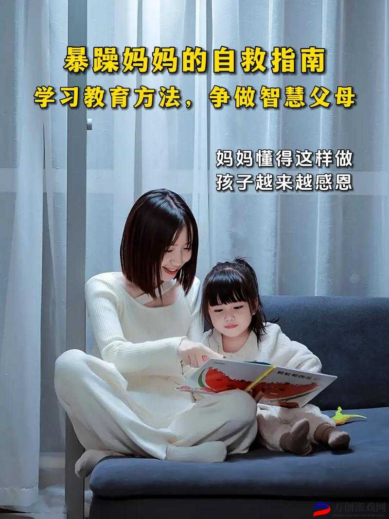 学生妈妈的教育智慧与关怀