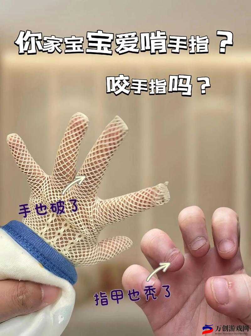 宝宝才三根手指就这么疼：究竟为何