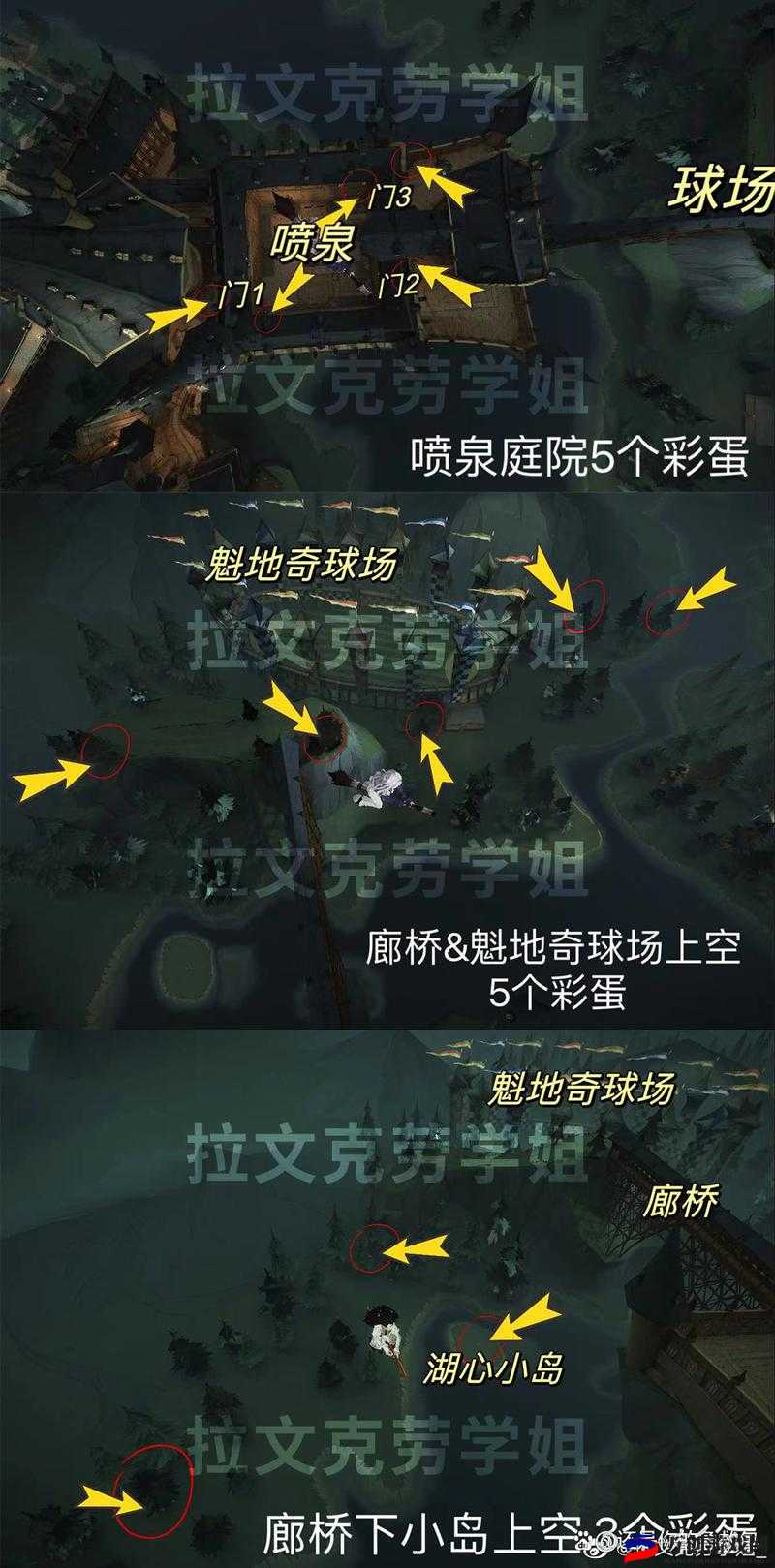 哈利波特魔法觉醒：艾薇彩蛋怎么触发？解锁彩蛋的详细攻略