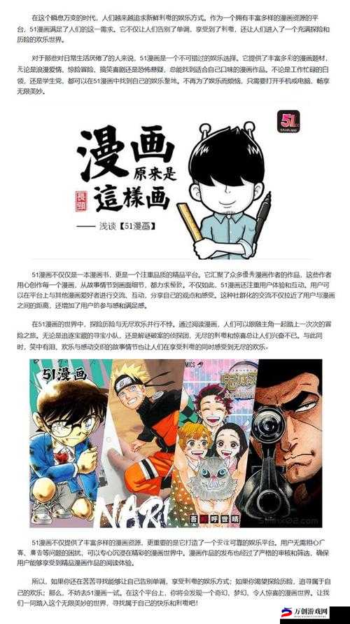 次元派漫画网页登录：畅享精彩漫画之旅