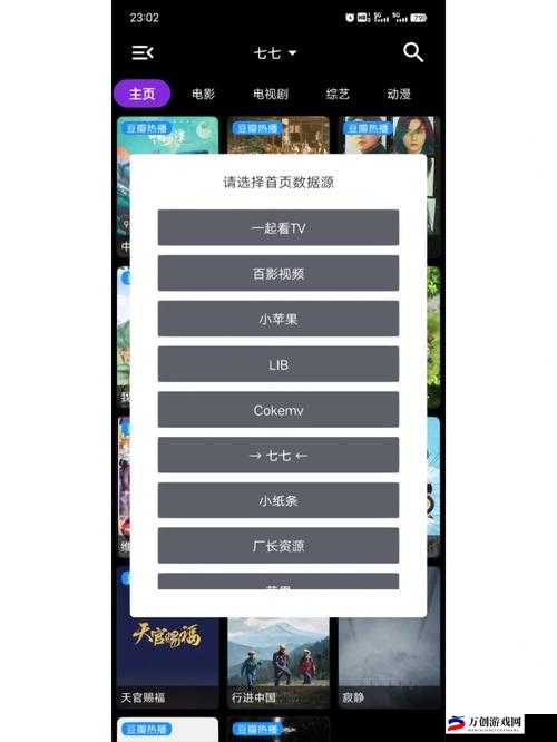 日本 VodafoneWiFi 巨大 App23：你了解多少