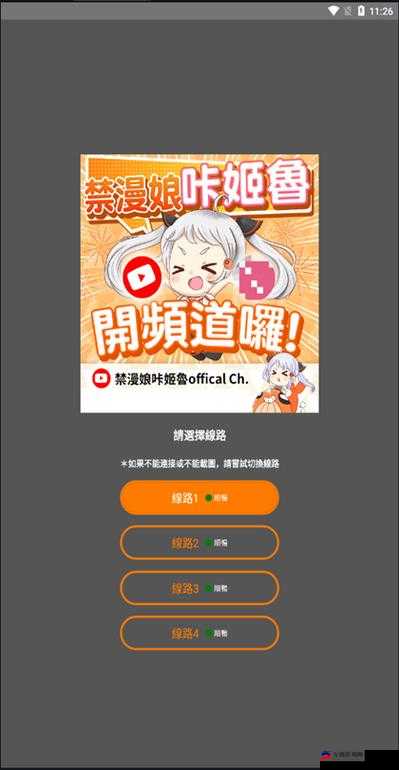 JMComic 网页版：在线漫画的精彩世界