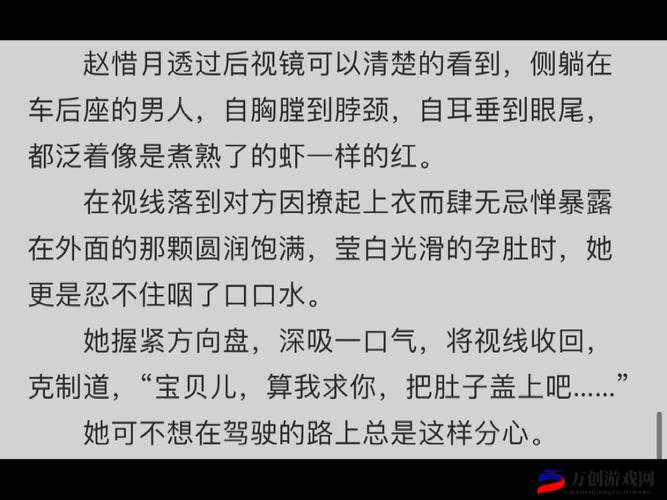 羊水门：一个引人争议的话题