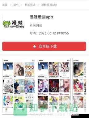 漫蛙漫画网页入口分享：一起探索精彩漫画世界