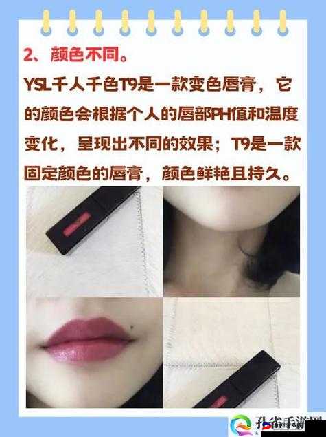 Ysl 千人千色 T9T9T9MBA 是哪个色号：探索其神秘色彩