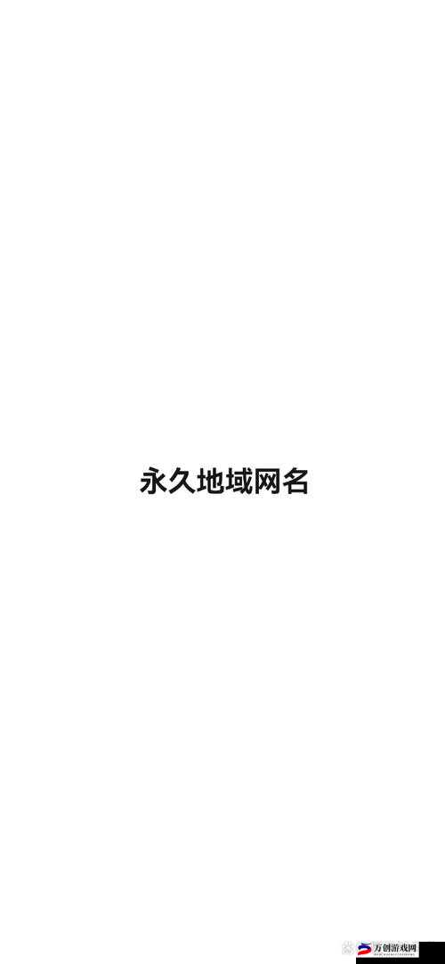 四虎最新地域网名 2021 免费苹果相关内容介绍