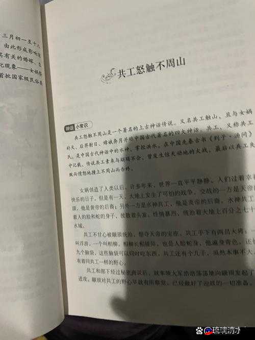 一个好妈妈 9 中字讲话：背后的故事