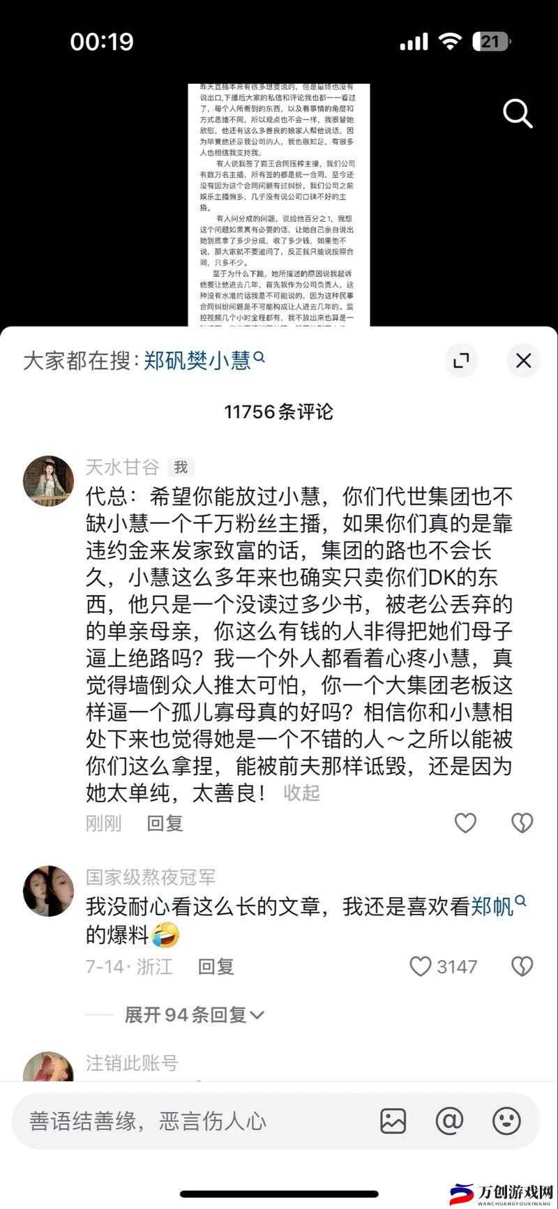 反差黑料吃瓜网正能量终被封了：背后真相引人深思