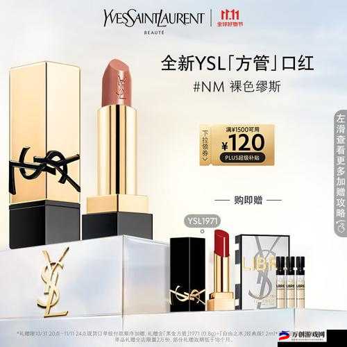 Ysl 千人千色 t9t9t9t9t9mba 的具体色号和适用人群：解析