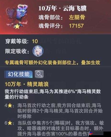 斗罗大陆魂师对决马红俊魂骨搭配攻略：最佳配置指南