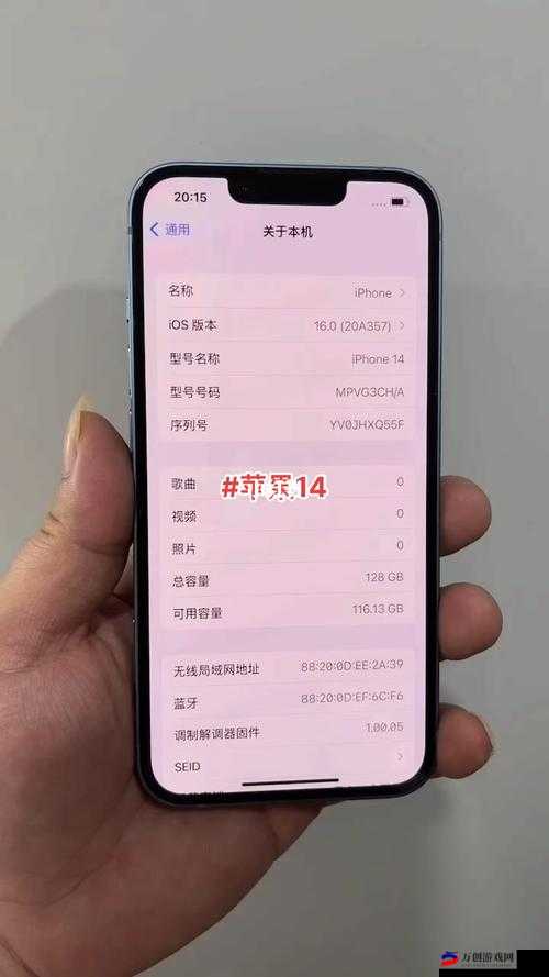 iPhone14 欧美日韩版本更换平台运营：打破地域限制