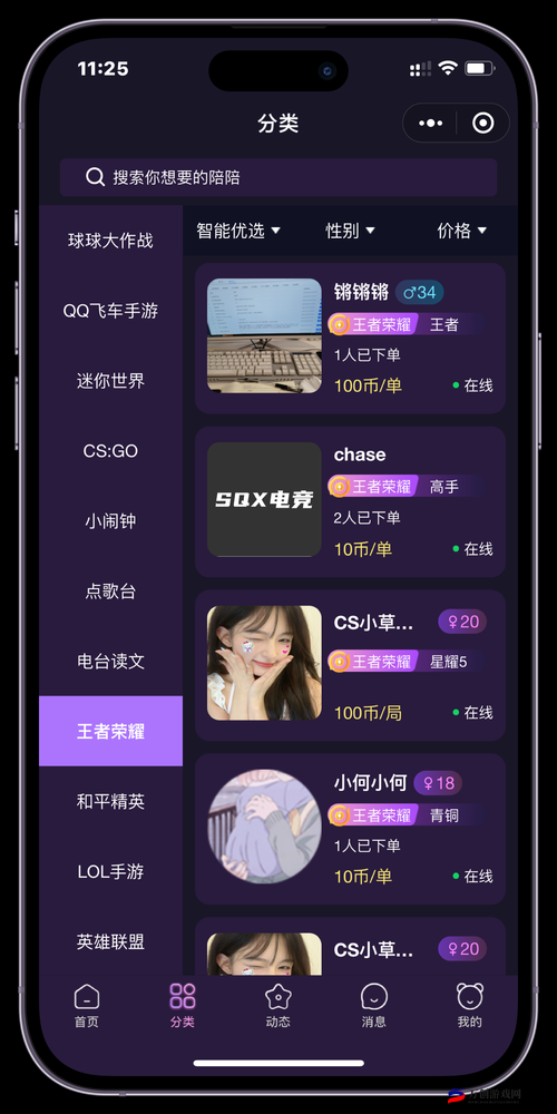 成品 app 直播源码有什么用真相如何：深度解析