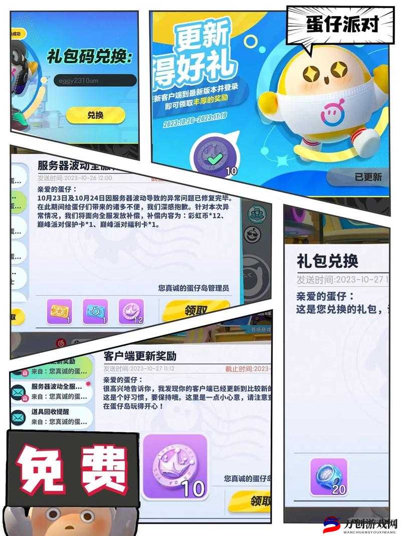 《全明星激斗》兑换码大全 礼包码使用方法分享，轻松领取丰厚奖励